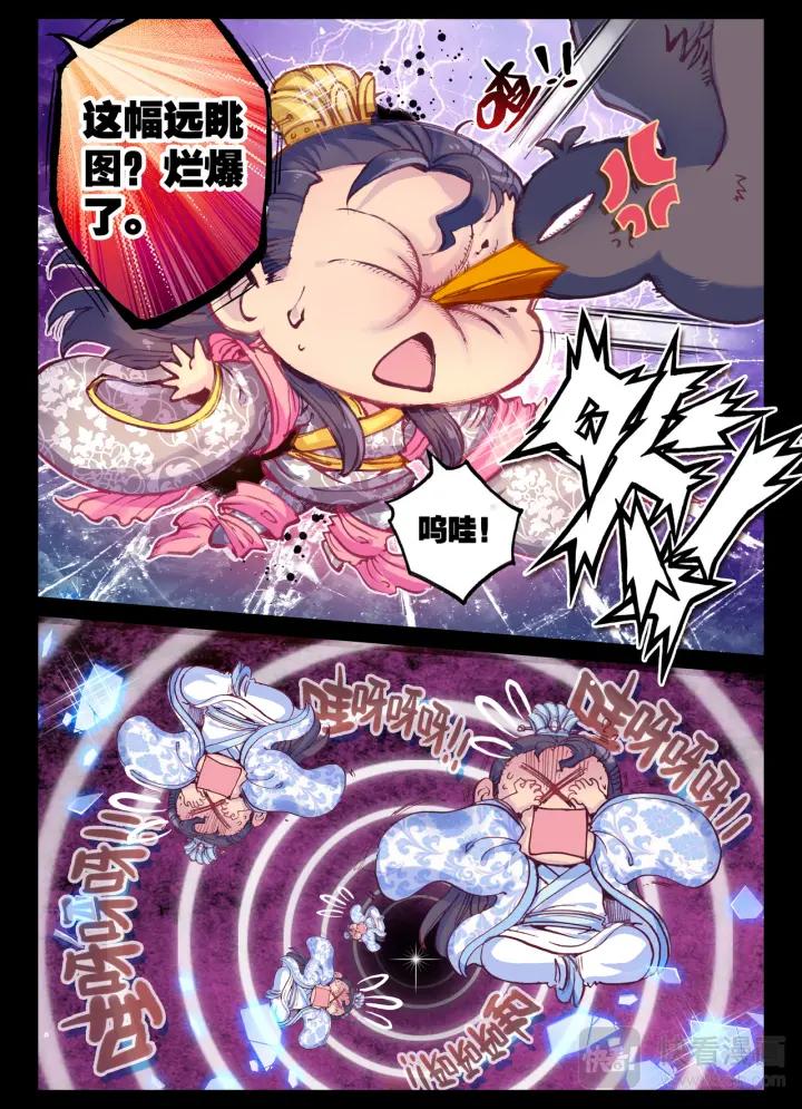 极品家丁47话 期待的江畔（下）