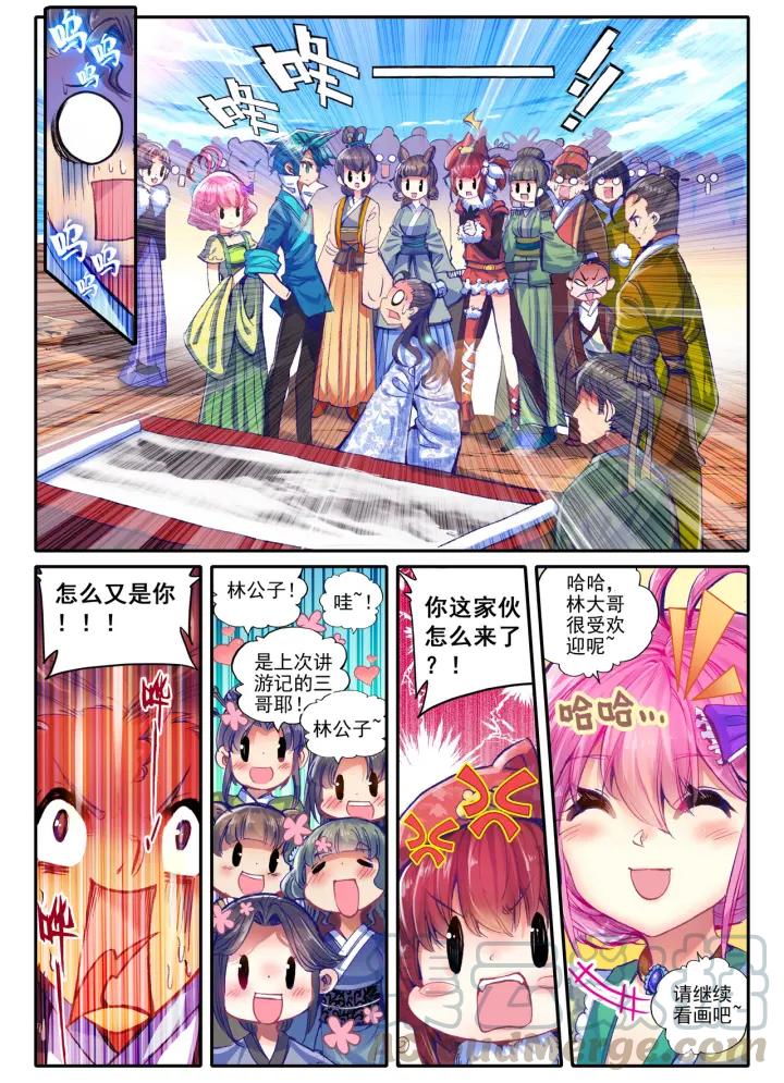 极品家丁48话 才子才女的故事（上）