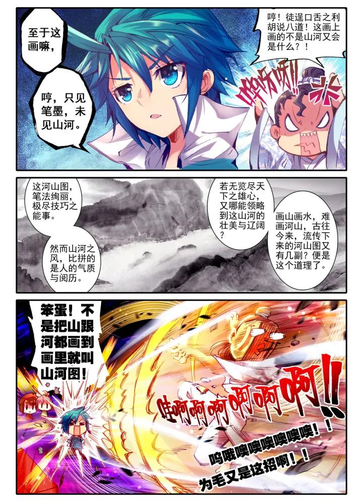 极品家丁48话 才子才女的故事（上）