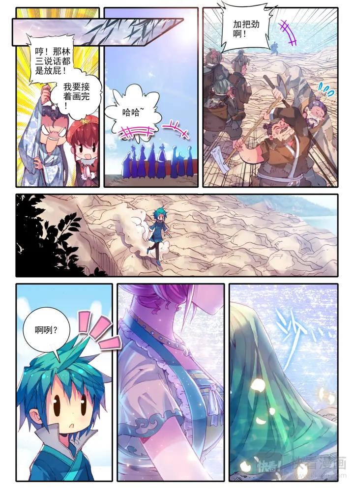 极品家丁48话 才子才女的故事（中）