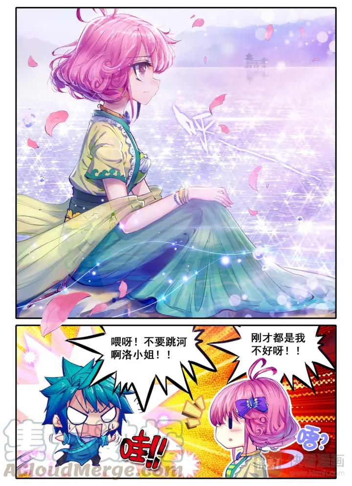 极品家丁48话 才子才女的故事（中）