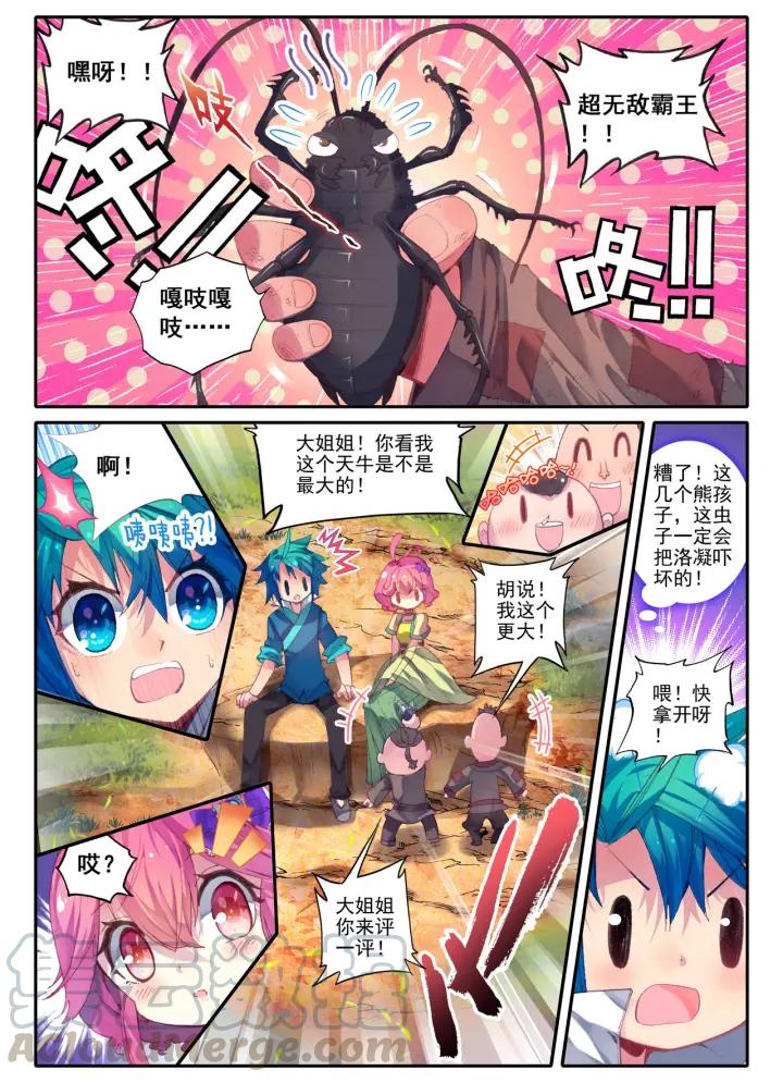 极品家丁48话 才子才女的故事（中）