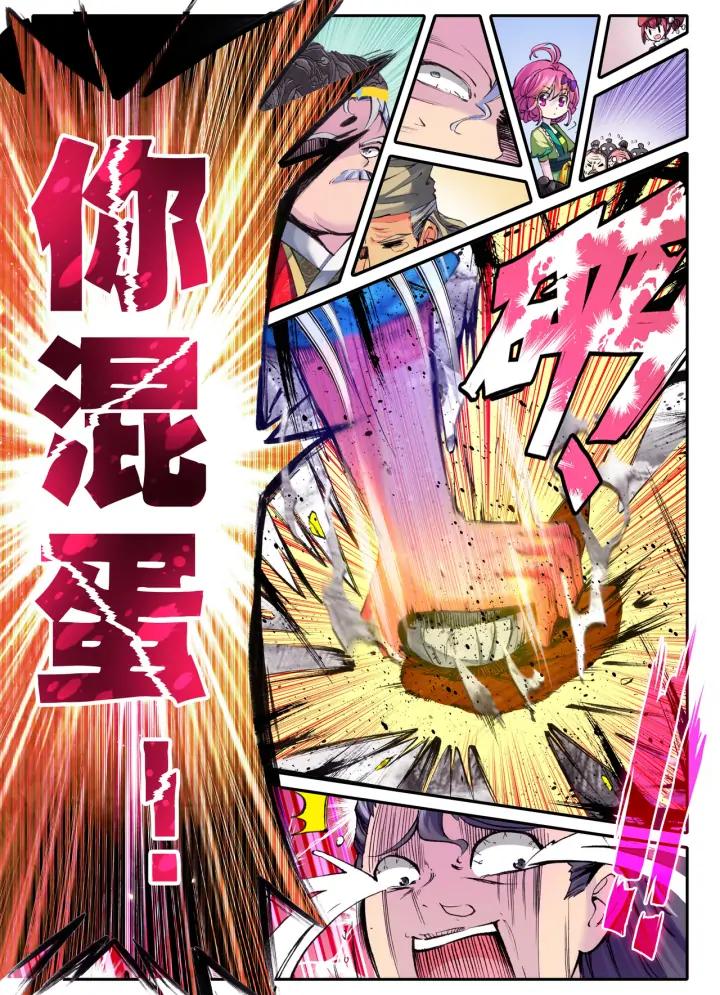 极品家丁49话 愤怒（上）