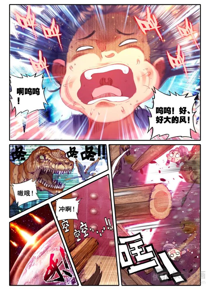 极品家丁49话 愤怒（上）