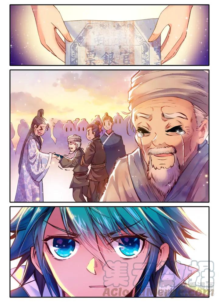 极品家丁49话 愤怒（下）