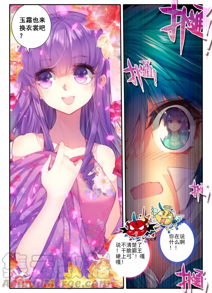 极品家丁50话 妖精！（下）