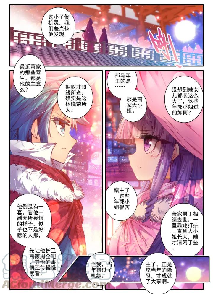 极品家丁52话 舌尖上的苏堤（上）