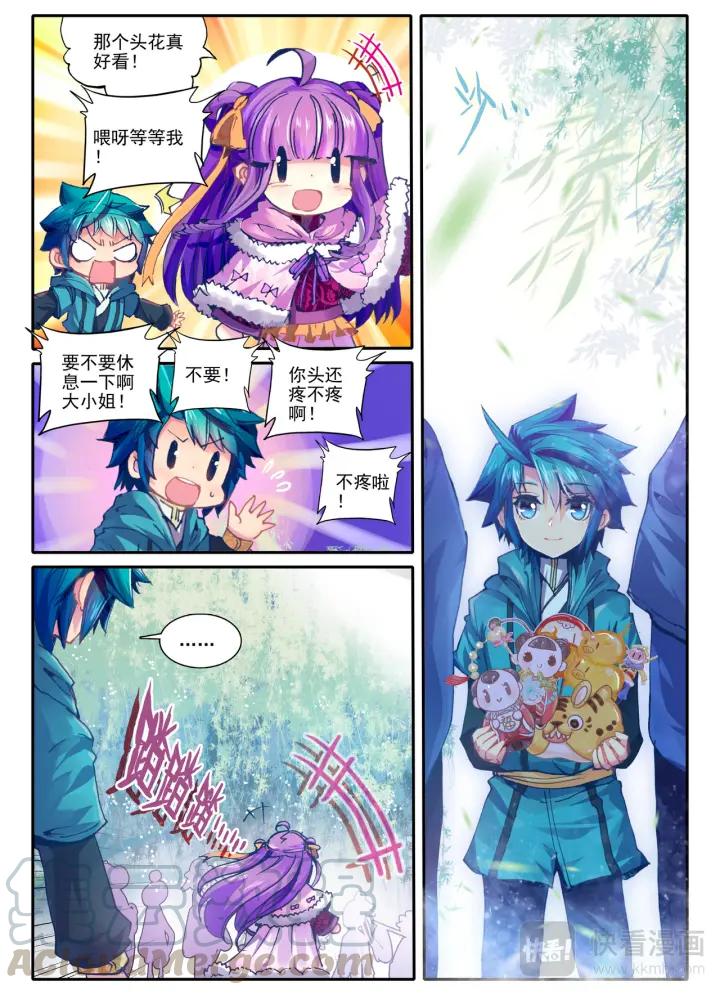 极品家丁52话 舌尖上的苏堤（下）