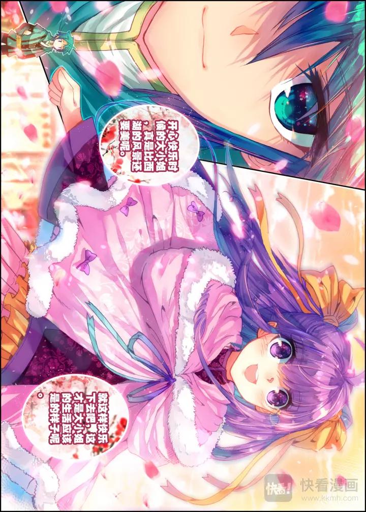 极品家丁52话 舌尖上的苏堤（下）