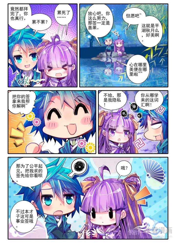 极品家丁55话 禽兽不如（中）