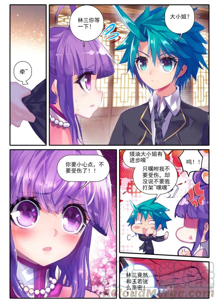 极品家丁57话 文明人武斗大会（上）