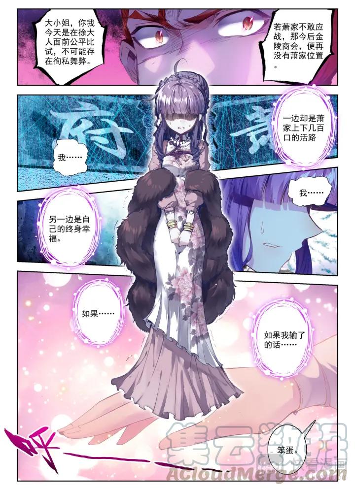 极品家丁58话 文斗武斗（上）