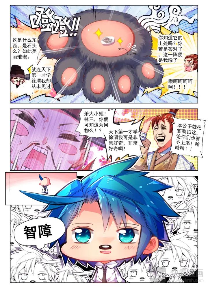 极品家丁58话 文斗武斗（上）