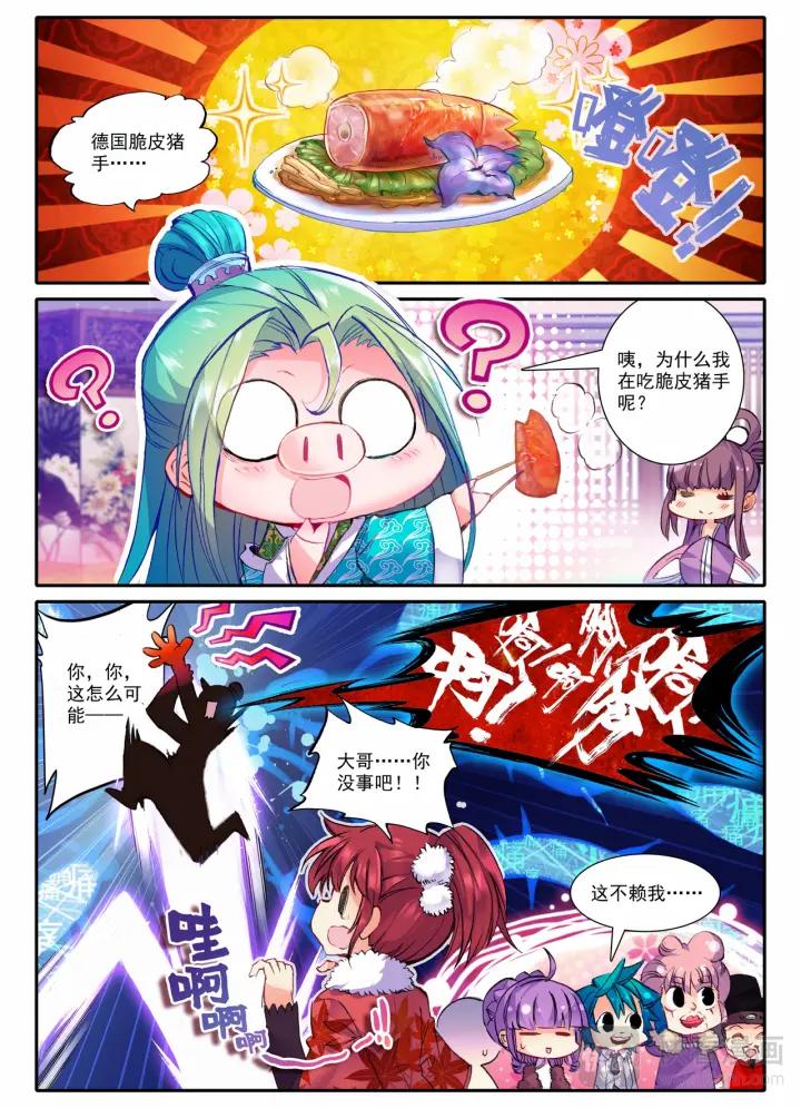 极品家丁58话 文斗武斗（下）