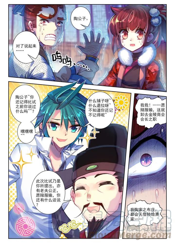 极品家丁58话 文斗武斗（下）