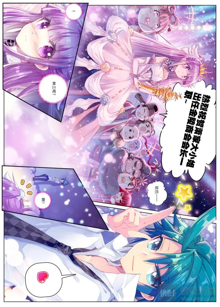 极品家丁58话 文斗武斗（下）