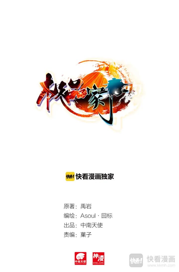 极品家丁60话 仙儿的诱惑（上）