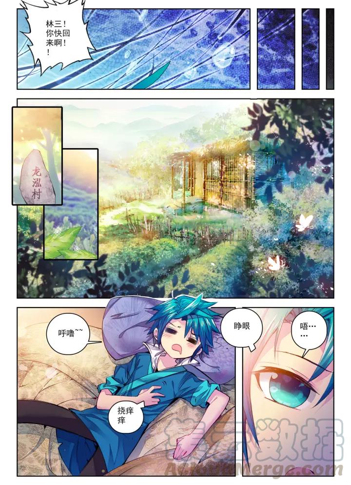 极品家丁60话 仙儿的诱惑（中）