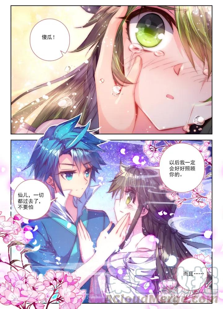 极品家丁60话 仙儿的诱惑（下）