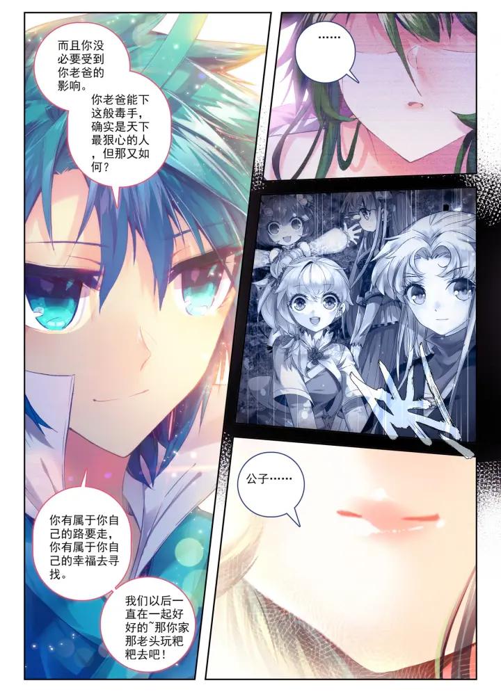 极品家丁60话 仙儿的诱惑（下）