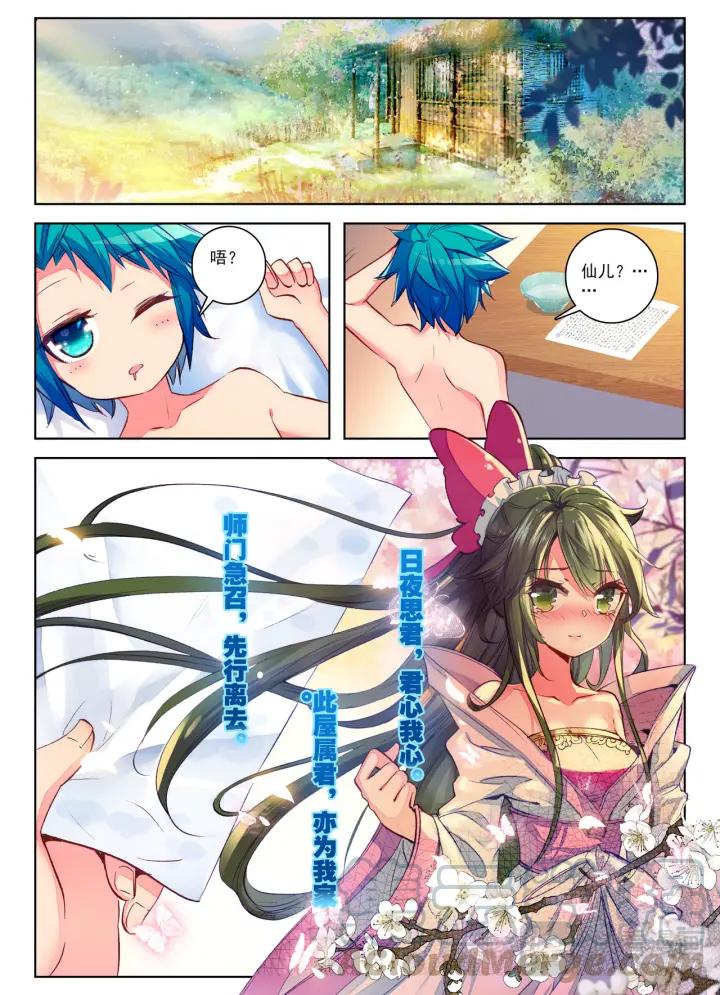 极品家丁61话 打落水狗去（上）