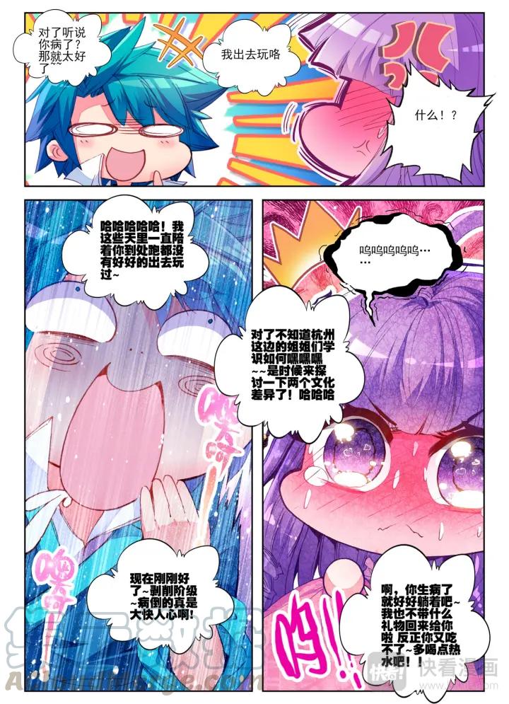 极品家丁61话 打落水狗去（中）