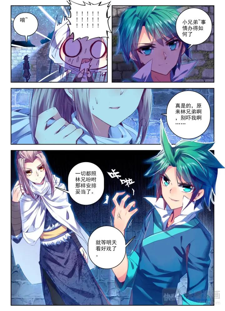 极品家丁62话 打个劫（上）