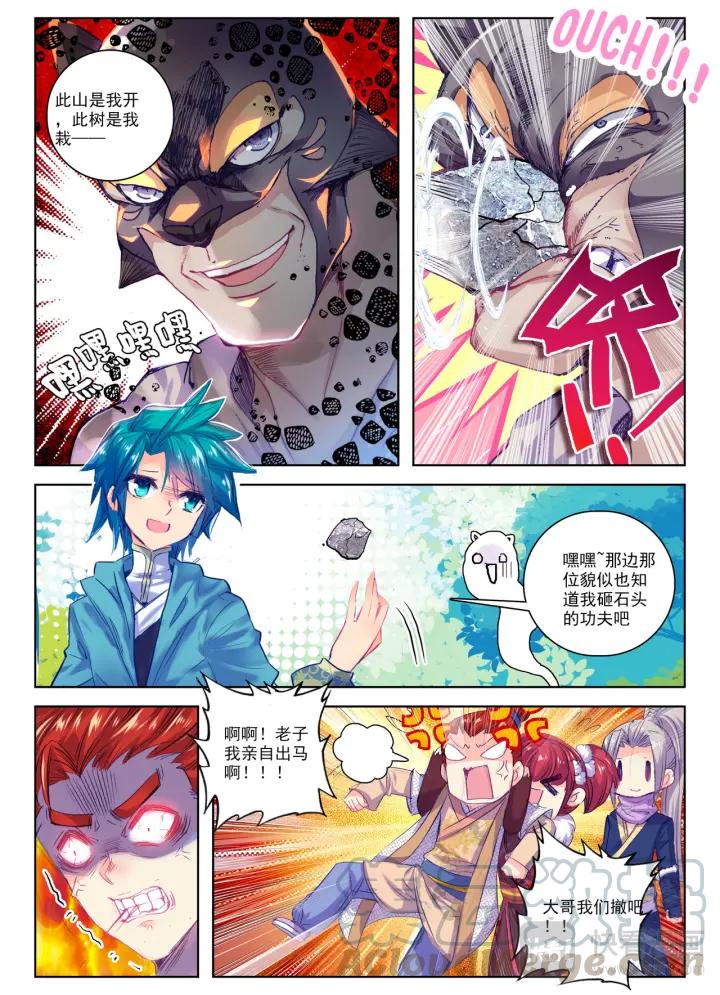 极品家丁62话 打个劫（上）