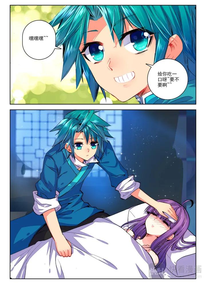 极品家丁62话 打个劫（下）