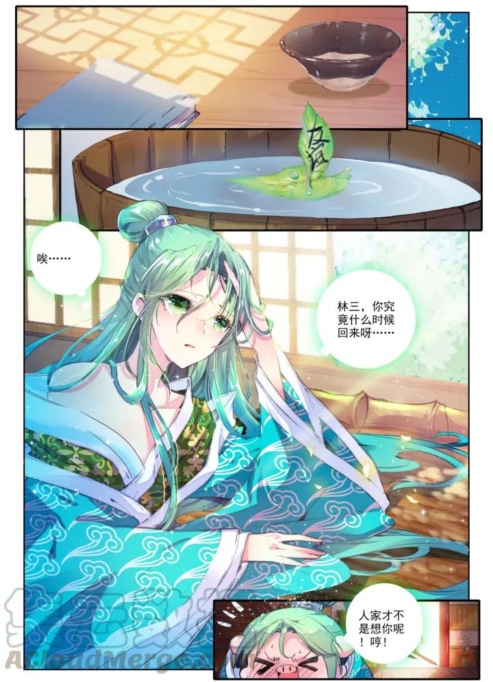 极品家丁63话 表少爷收铺子（上）