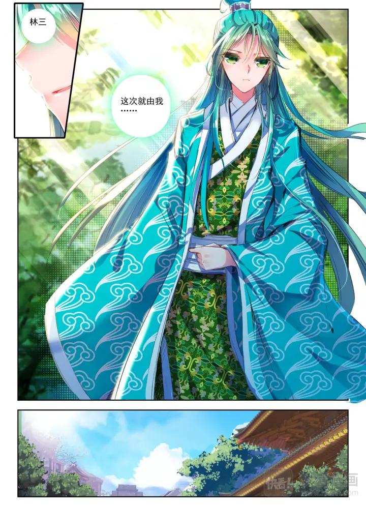 极品家丁63话 表少爷收铺子（中）