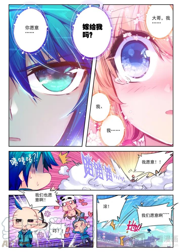 极品家丁64话 寿诞前夕（中）