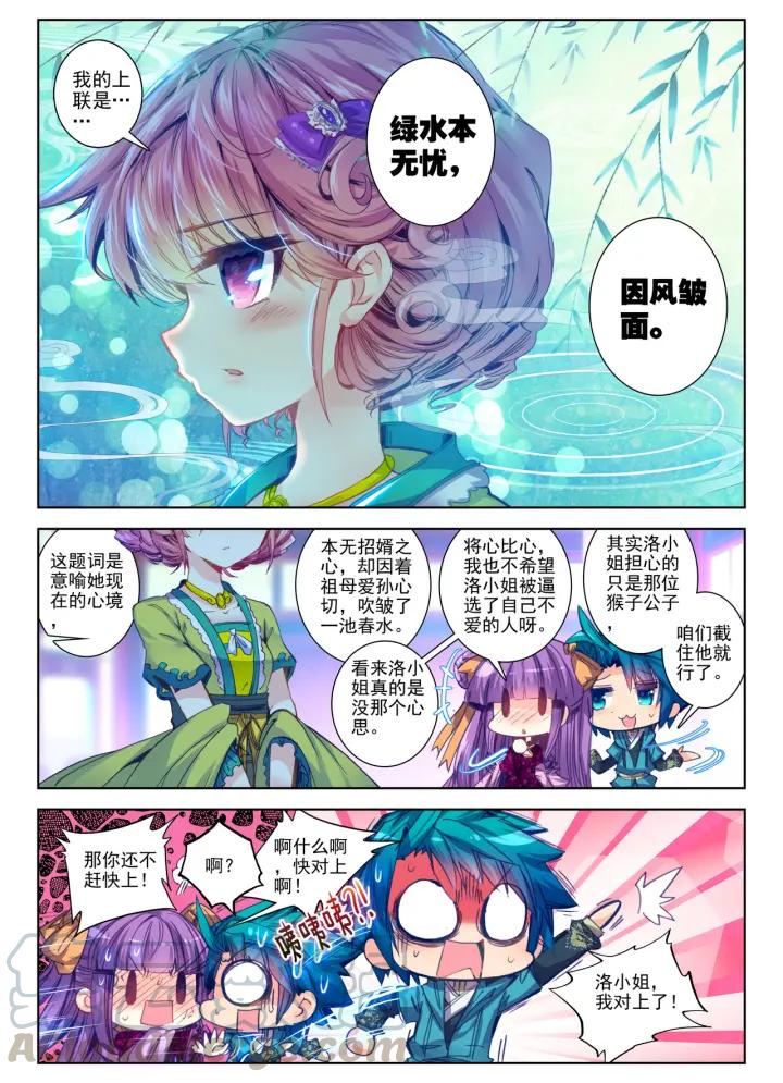 极品家丁65话 一点薄礼望笑纳（上）