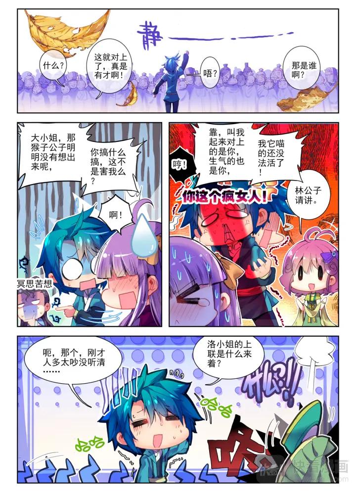 极品家丁65话 一点薄礼望笑纳（上）