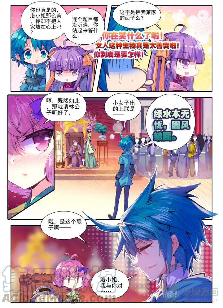 极品家丁65话 一点薄礼望笑纳（上）