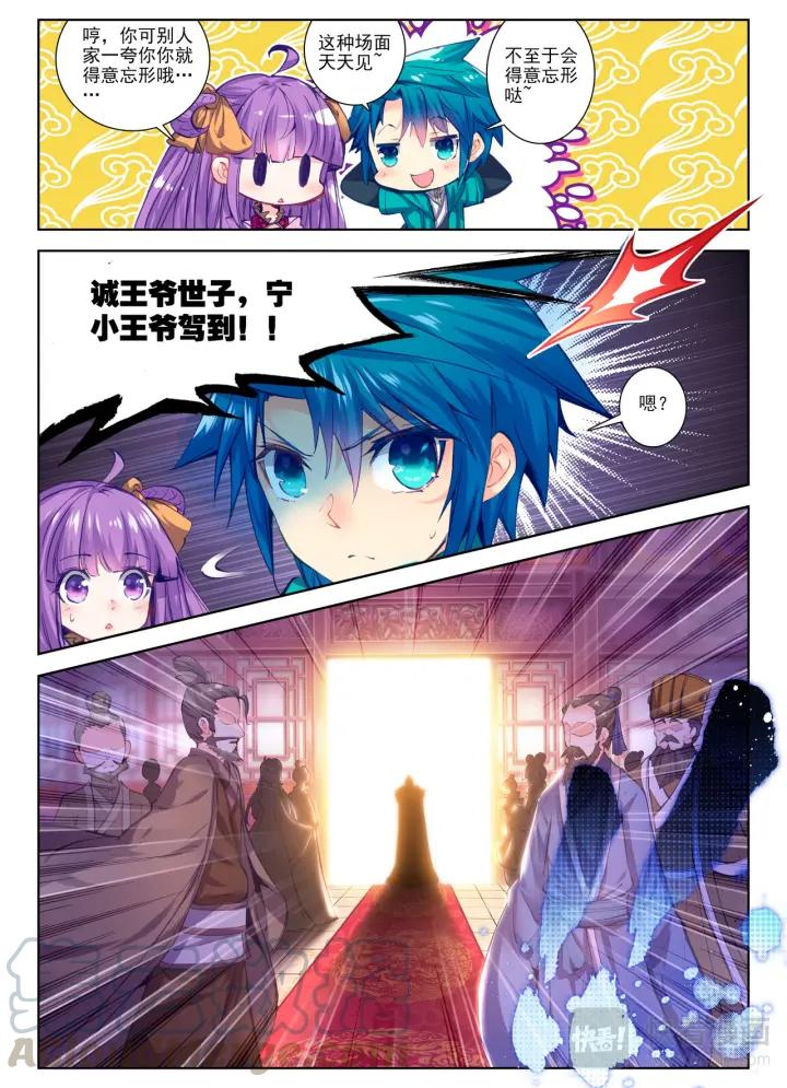 极品家丁65话 一点薄礼望笑纳（下）