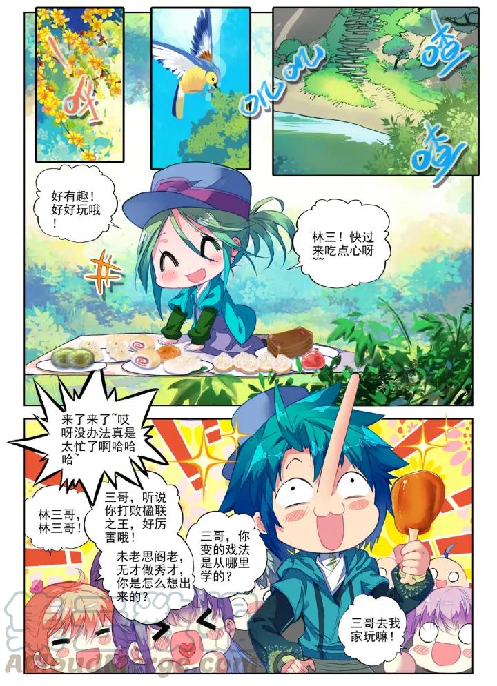 极品家丁67话 怎么又是你（下）