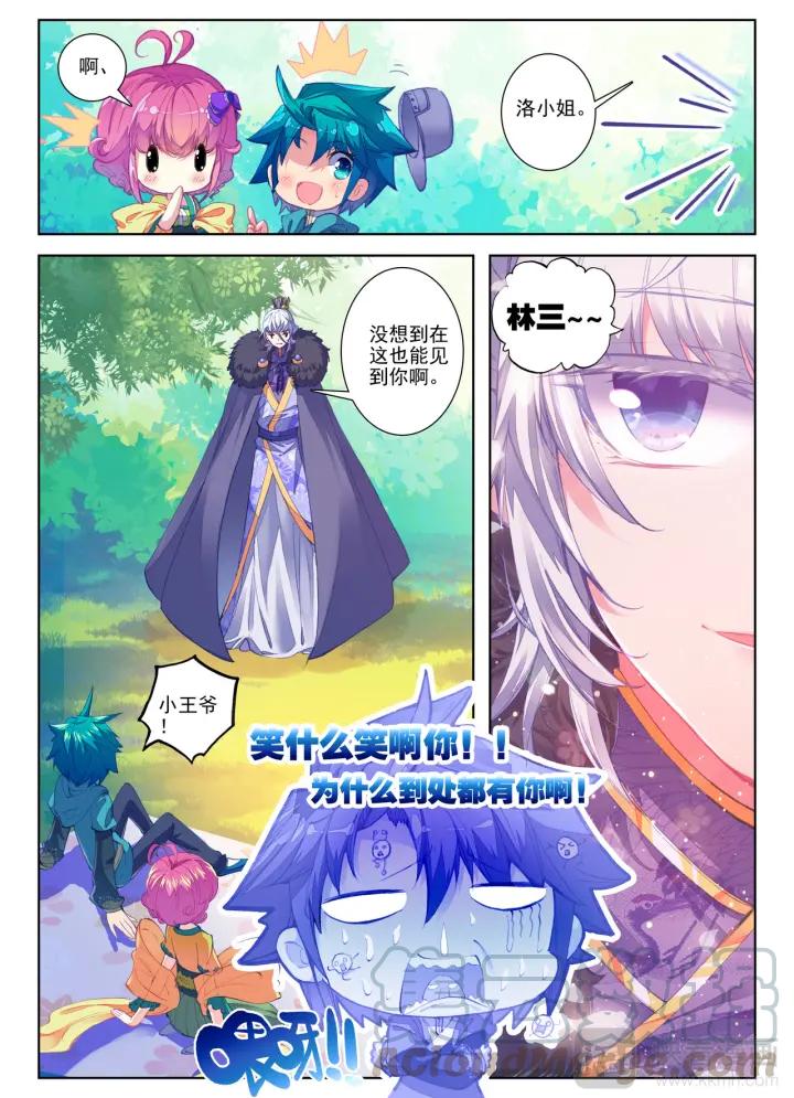 极品家丁67话 怎么又是你（下）