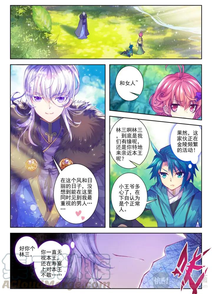 极品家丁68话 爱的调教（上）