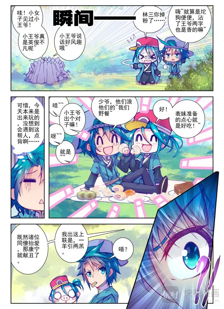 极品家丁68话 爱的调教（上）