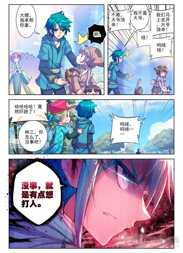 极品家丁68话 爱的调教（上）