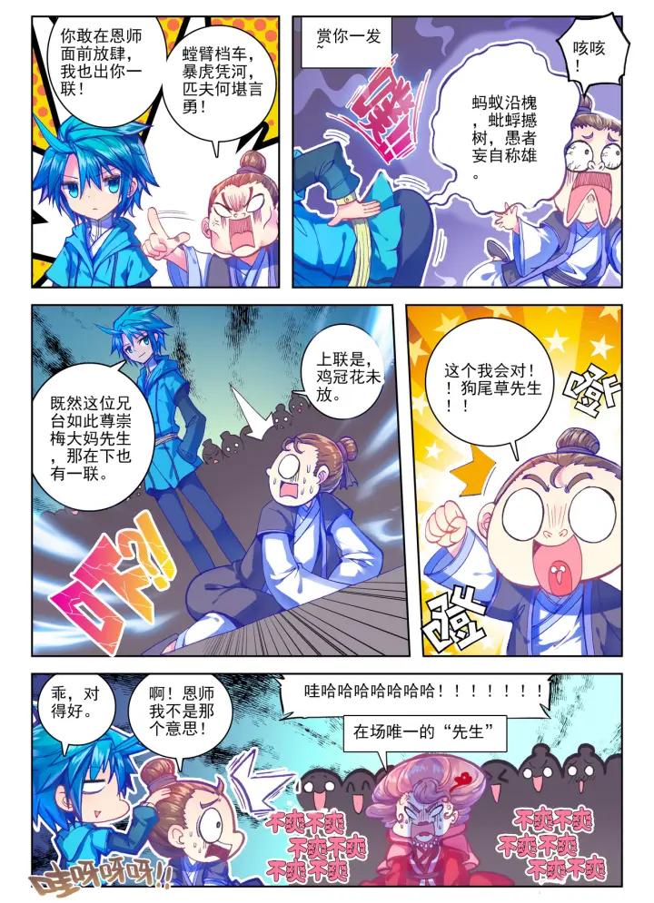 极品家丁68话 爱的调教（中）