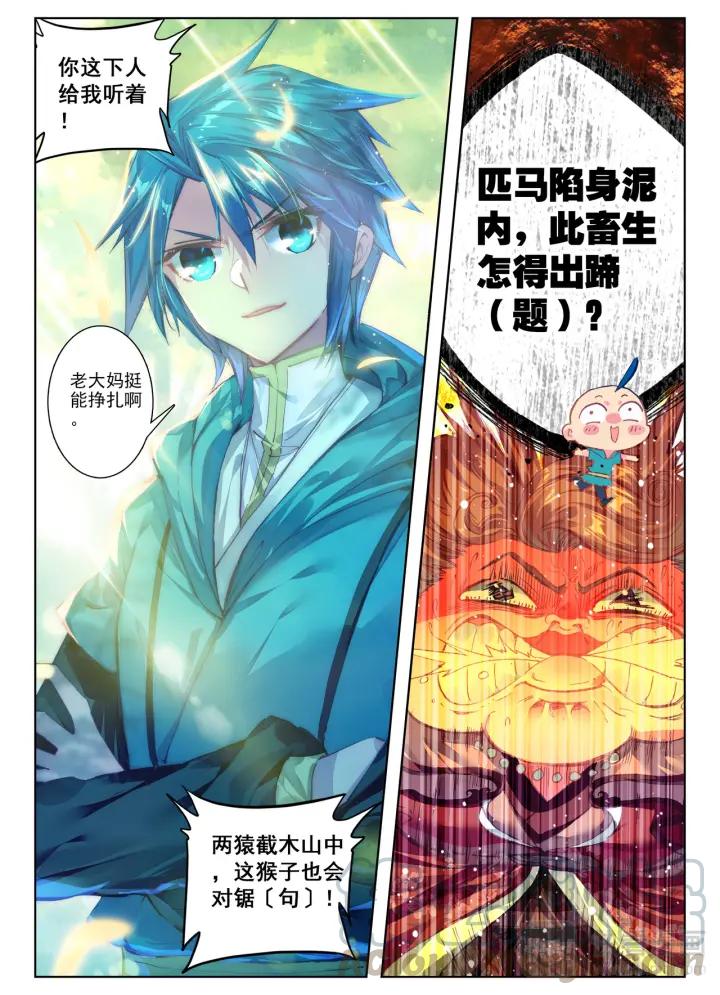 极品家丁68话 爱的调教（中）