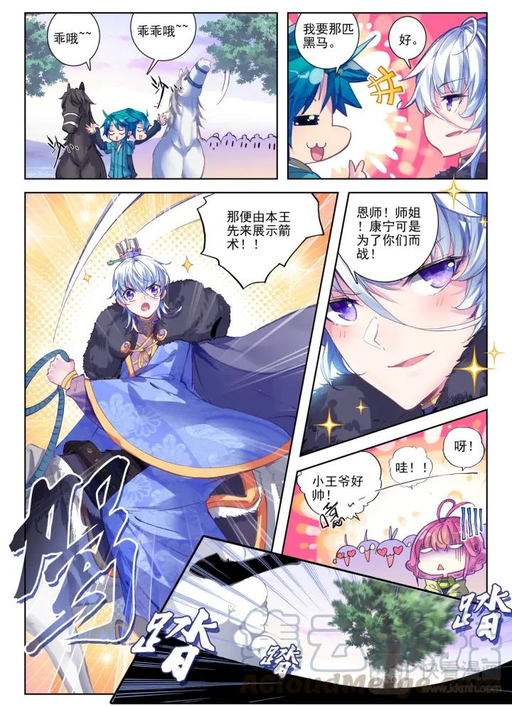 极品家丁68话 爱的调教（下）