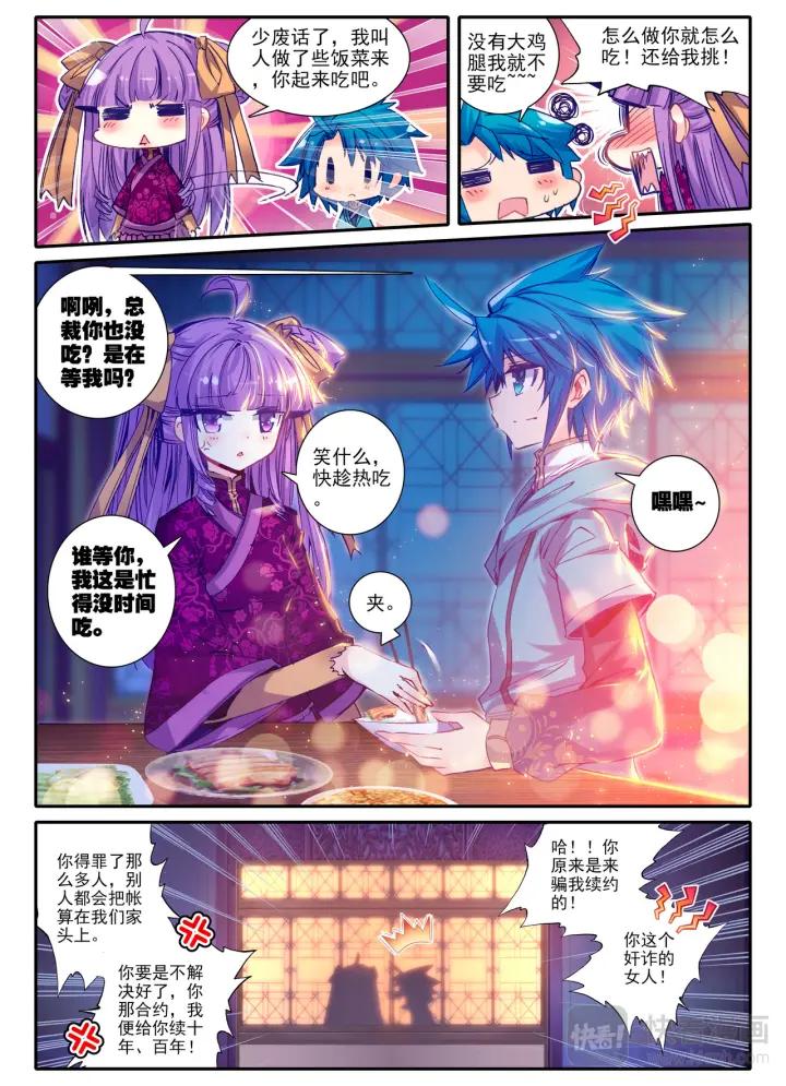 极品家丁69话 调教不成反被哔（下）