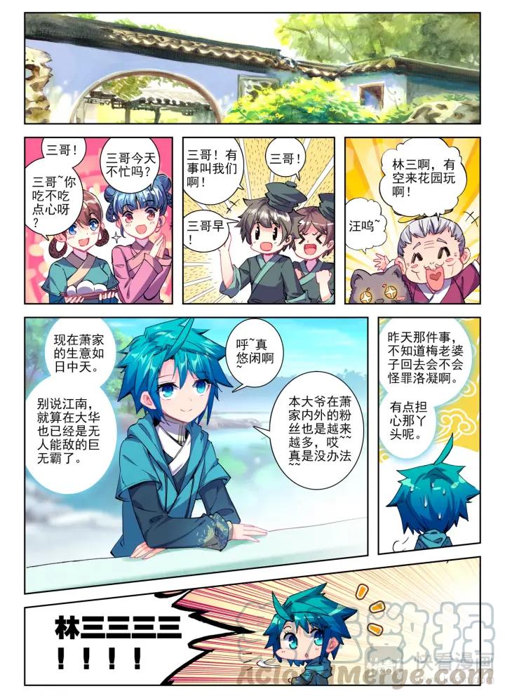 极品家丁69话 调教不成反被哔（下）