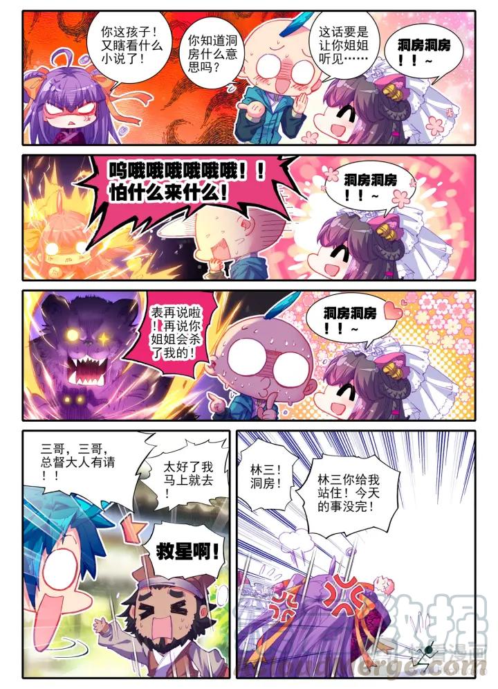 极品家丁69话 调教不成反被哔（下）