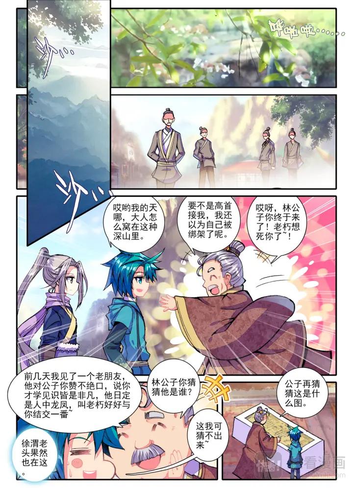 极品家丁69话 调教不成反被哔（下）