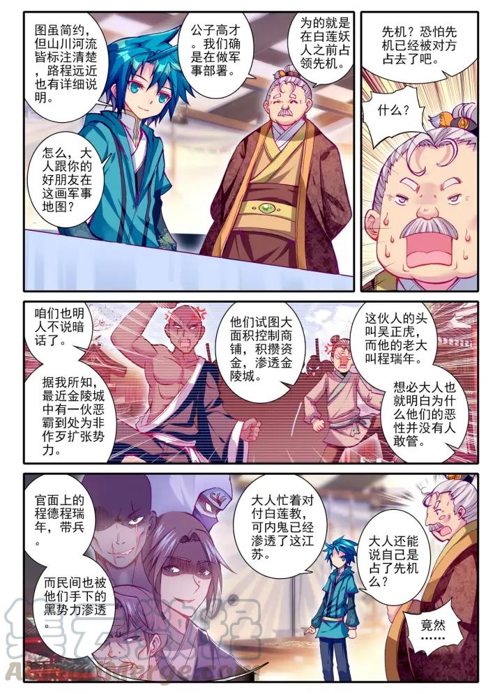 极品家丁69话 调教不成反被哔（下）