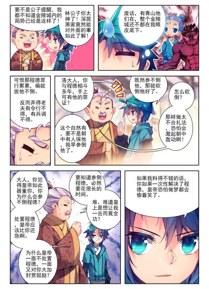 极品家丁69话 调教不成反被哔（下）